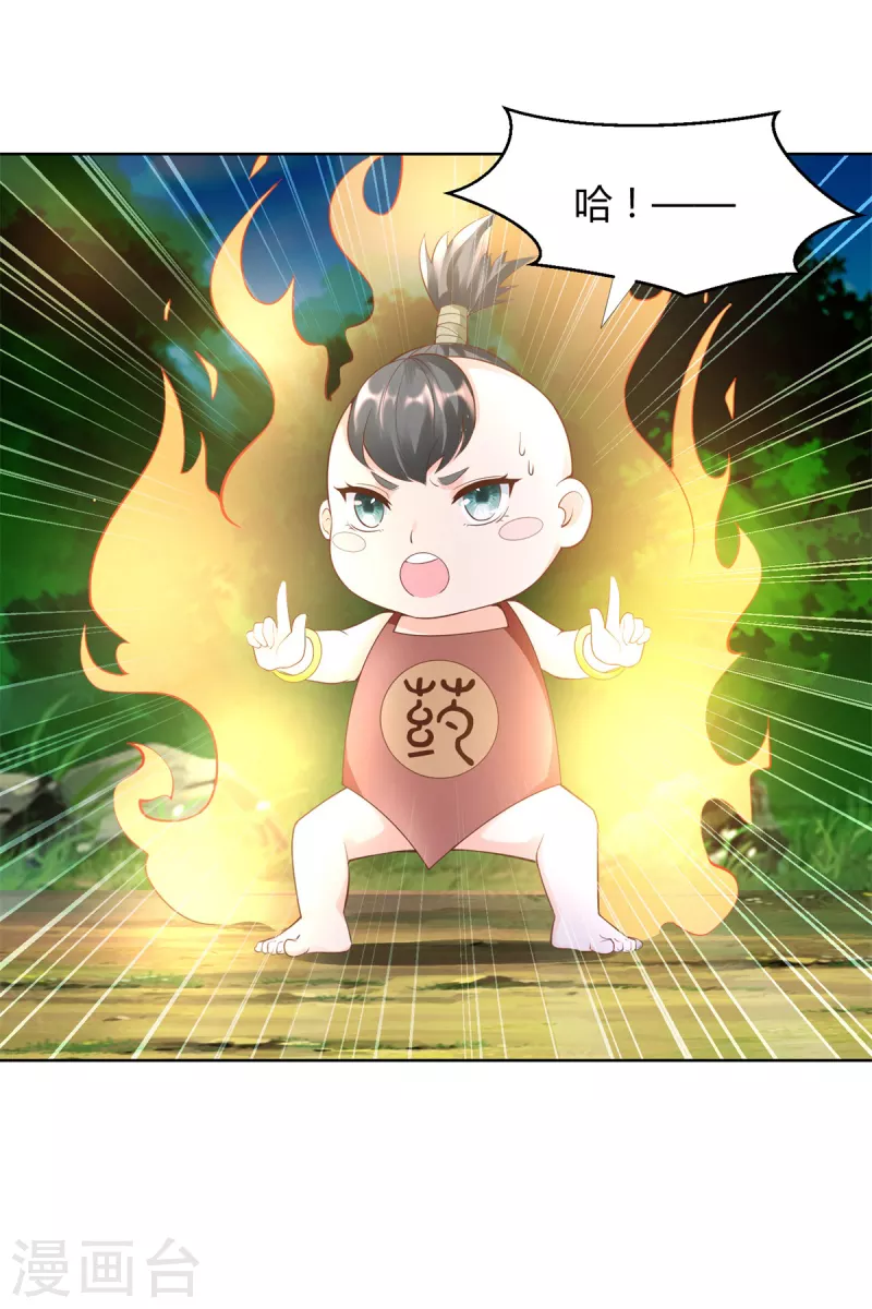 第146话 连根拔起 第20页