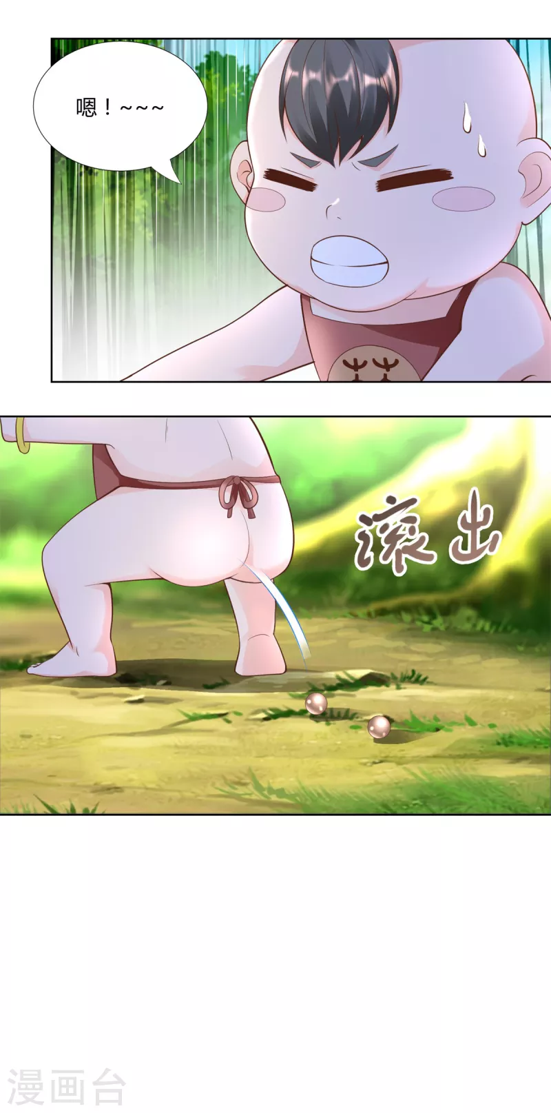 第146话 连根拔起 第21页