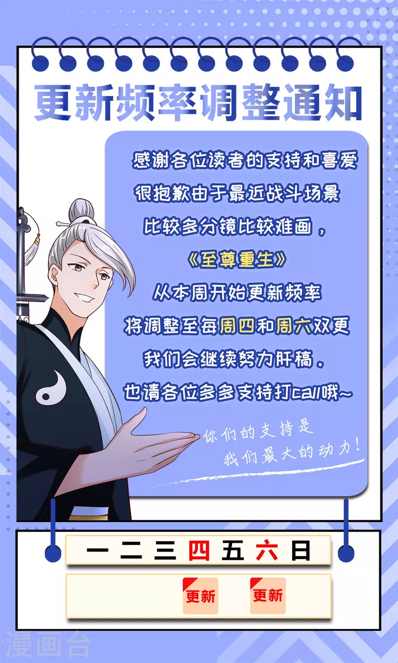 第146话 连根拔起 第22页