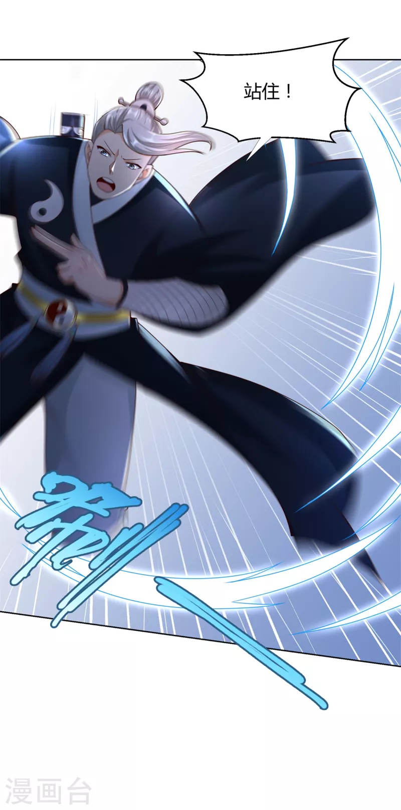 第147话 阴阳圣地 第19页