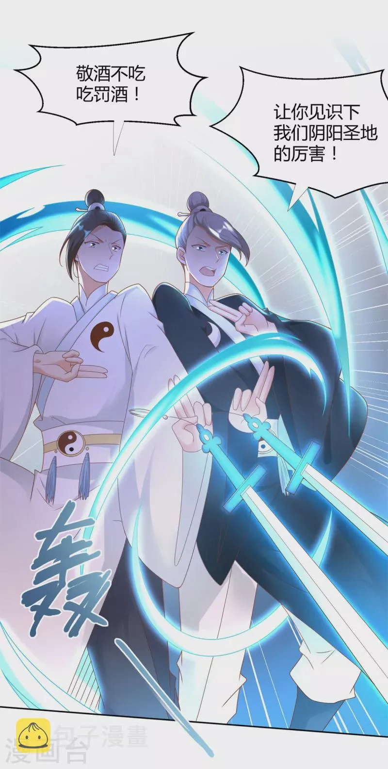 第148话 争夺神药 第4页