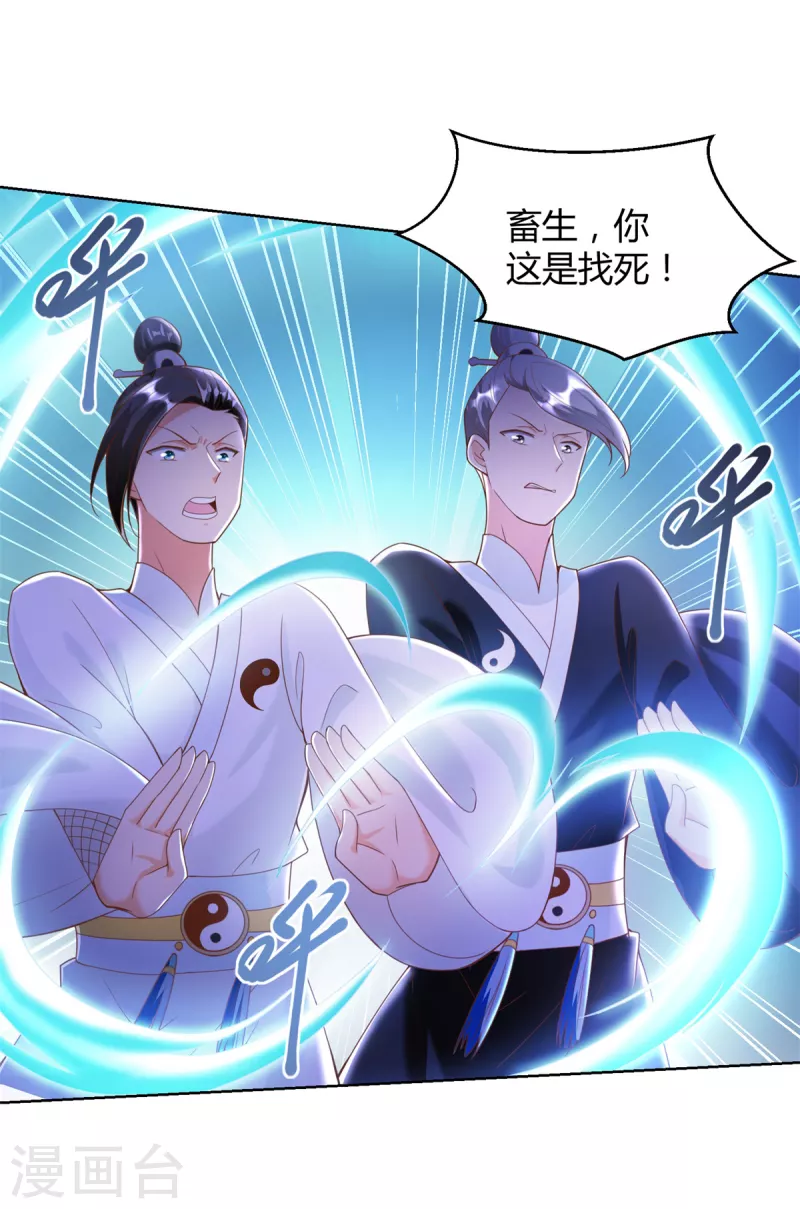 第148话 争夺神药 第6页