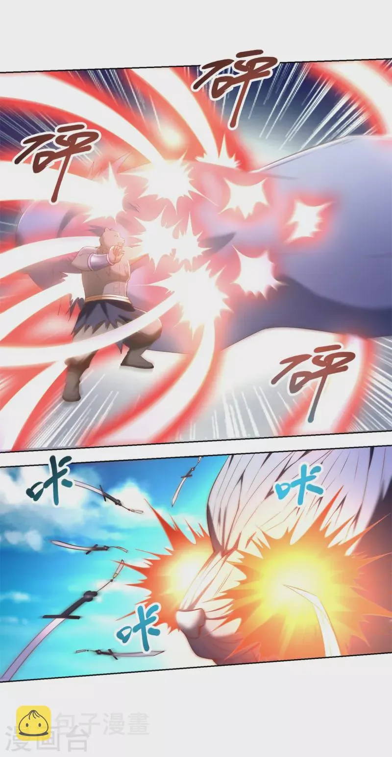 第148话 争夺神药 第11页