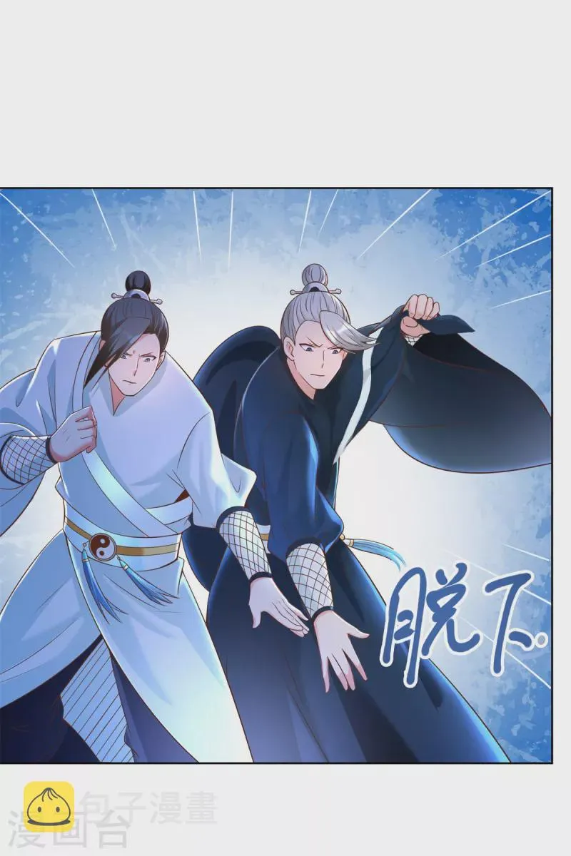 第148话 争夺神药 第16页