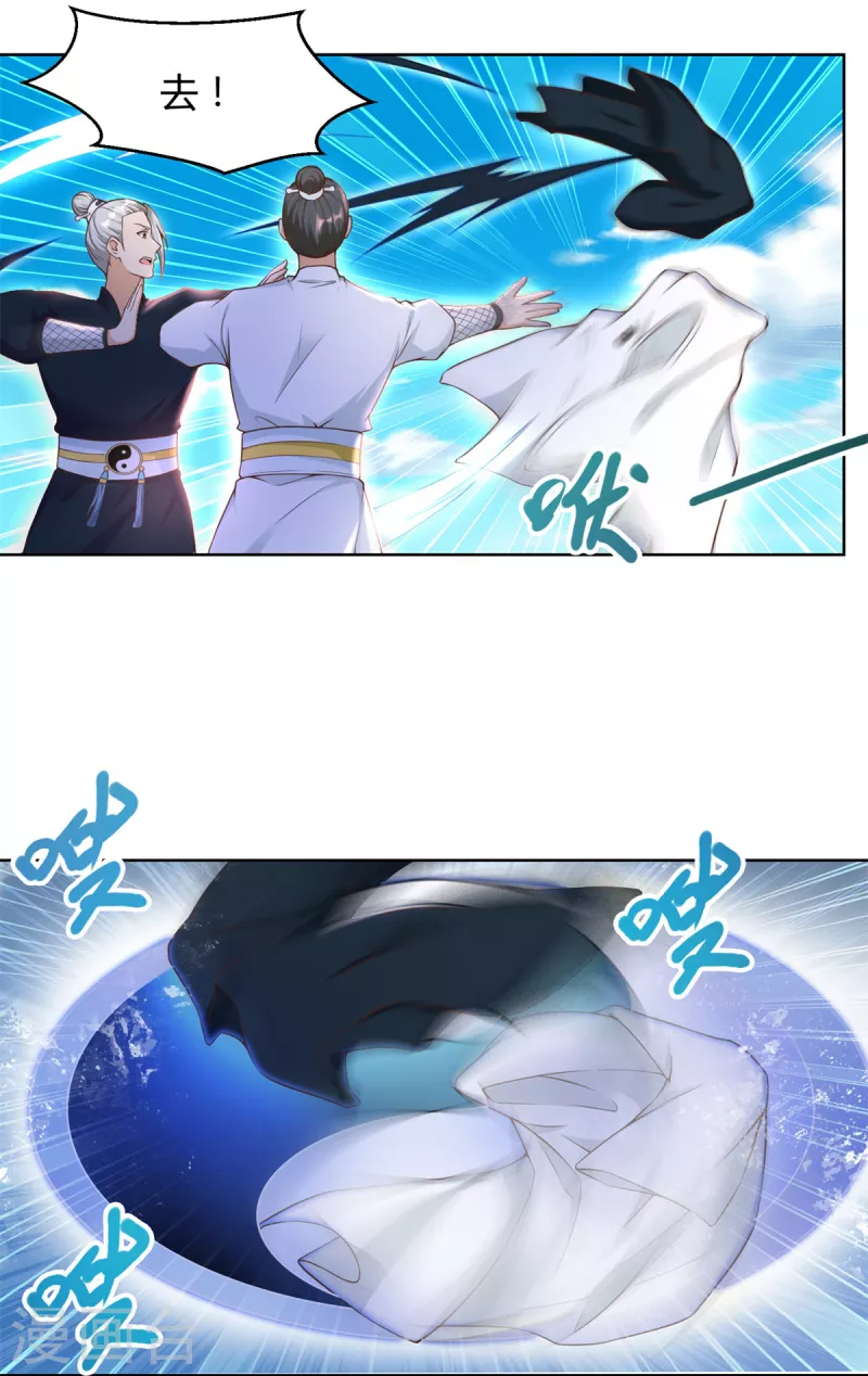 第148话 争夺神药 第17页
