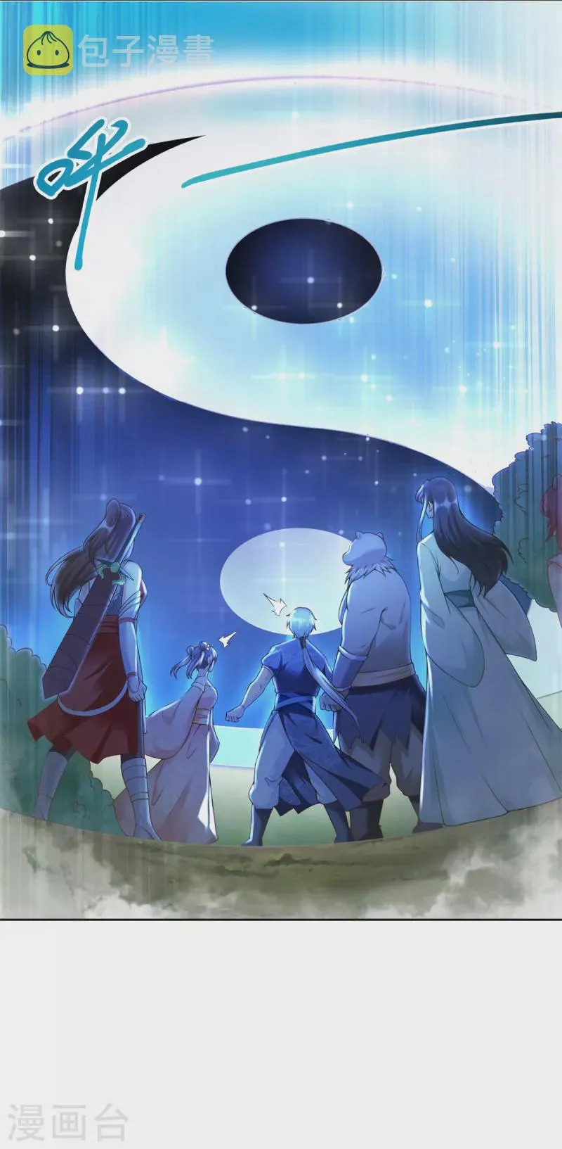 第148话 争夺神药 第18页