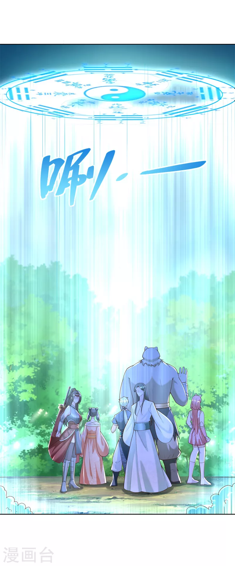 第149话 被困 第2页