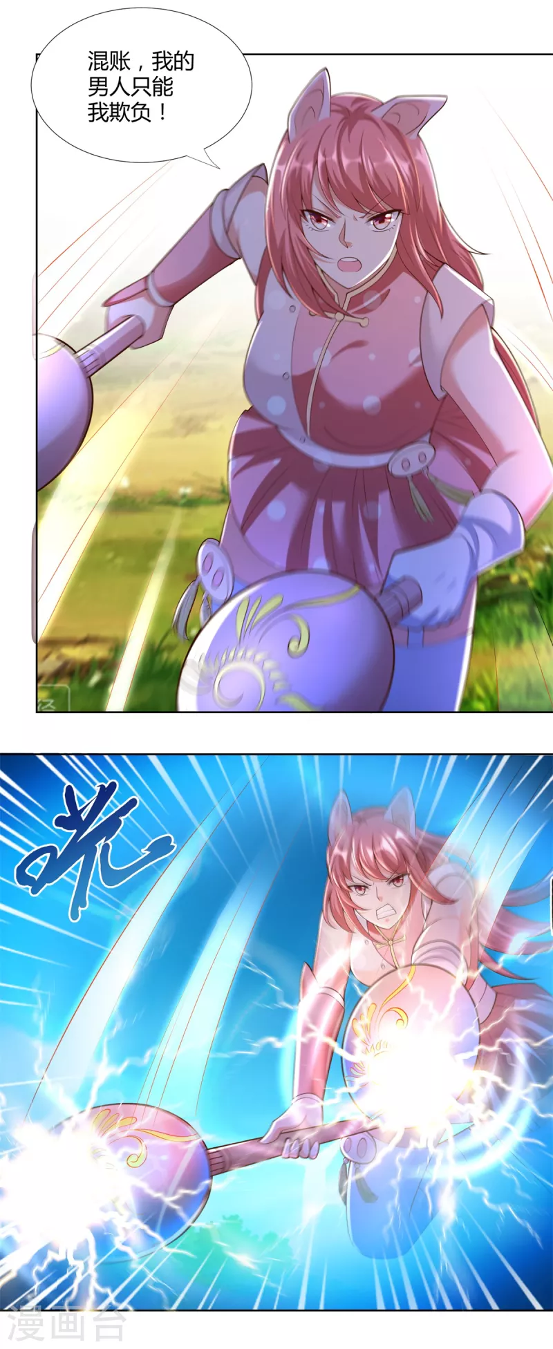 第149话 被困 第7页