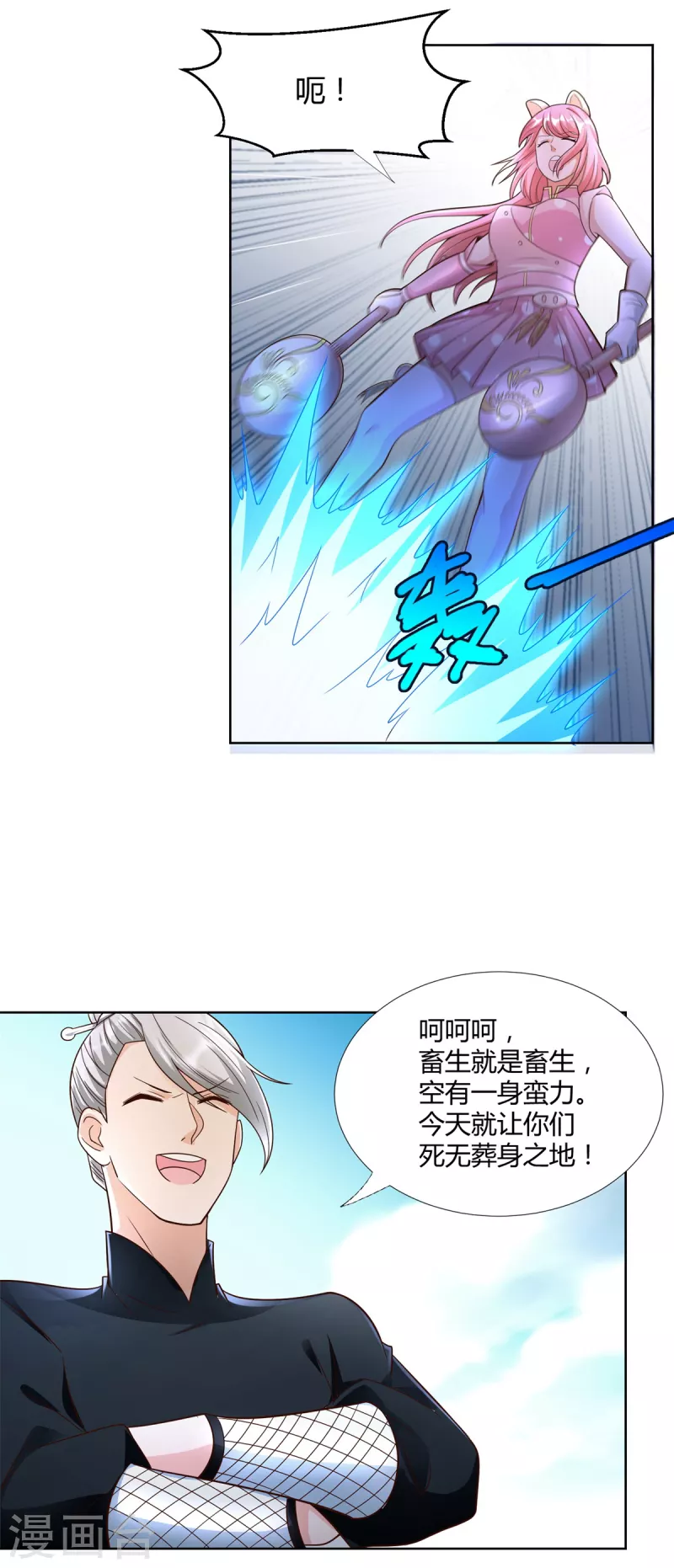 第149话 被困 第8页