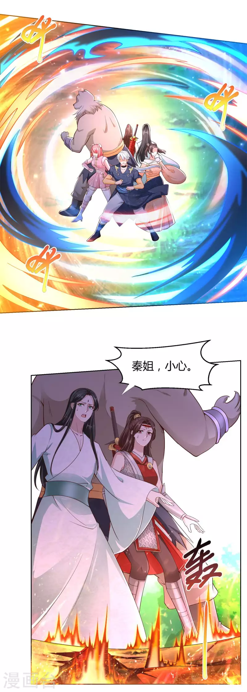 第149话 被困 第12页