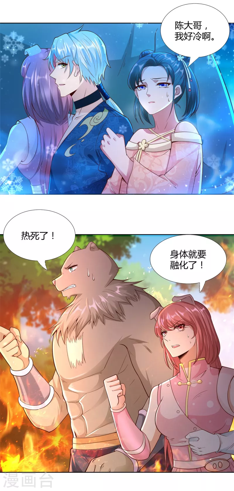 第149话 被困 第13页