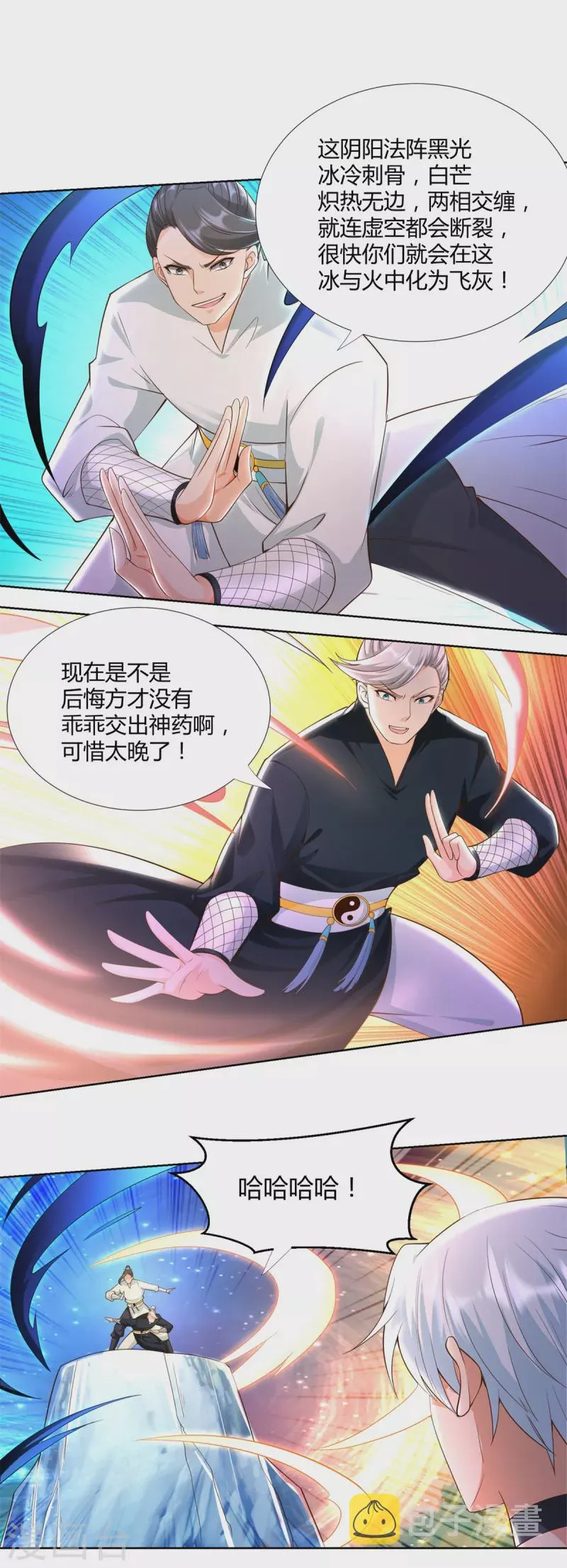 第149话 被困 第14页