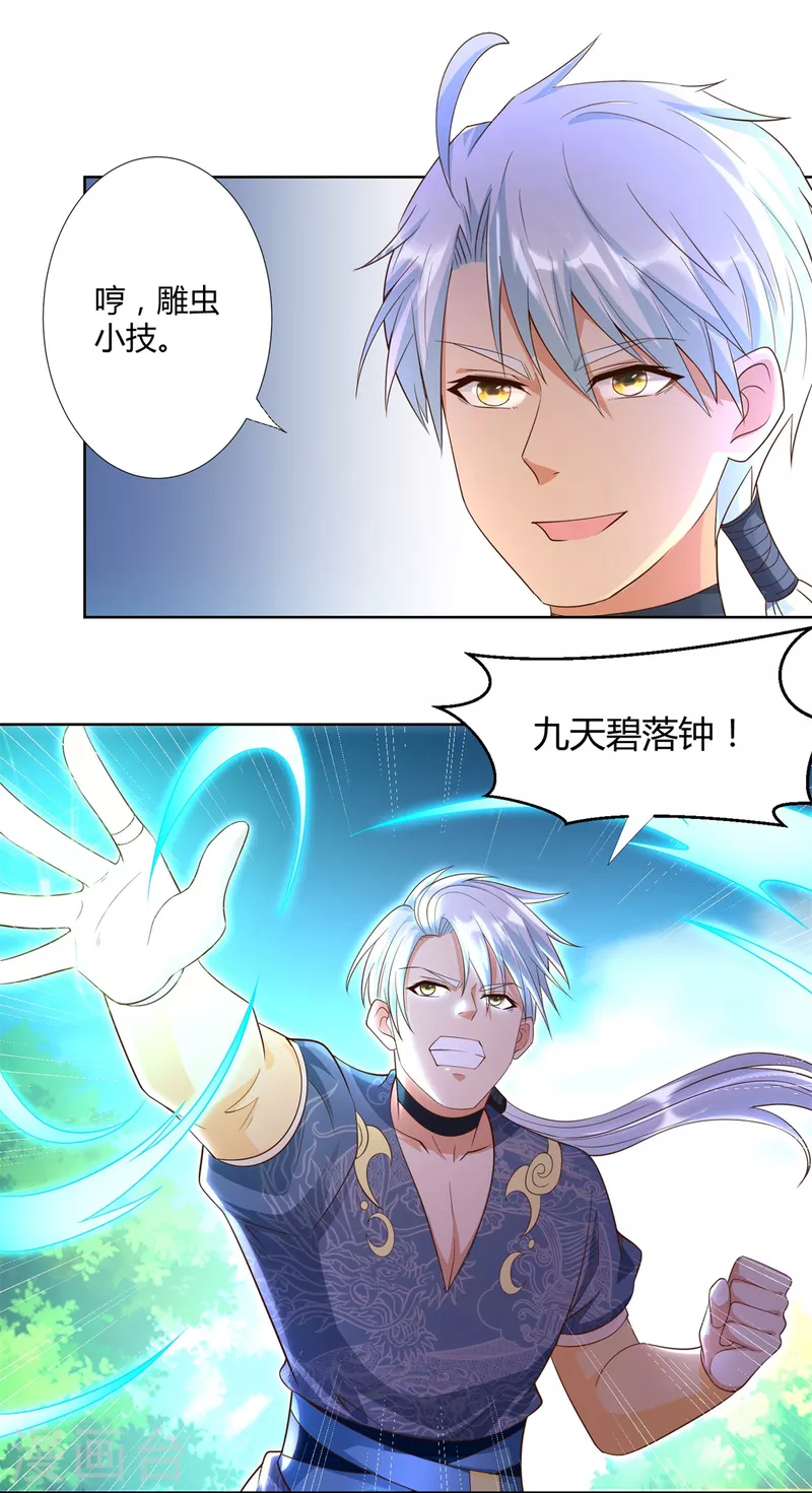 第149话 被困 第15页