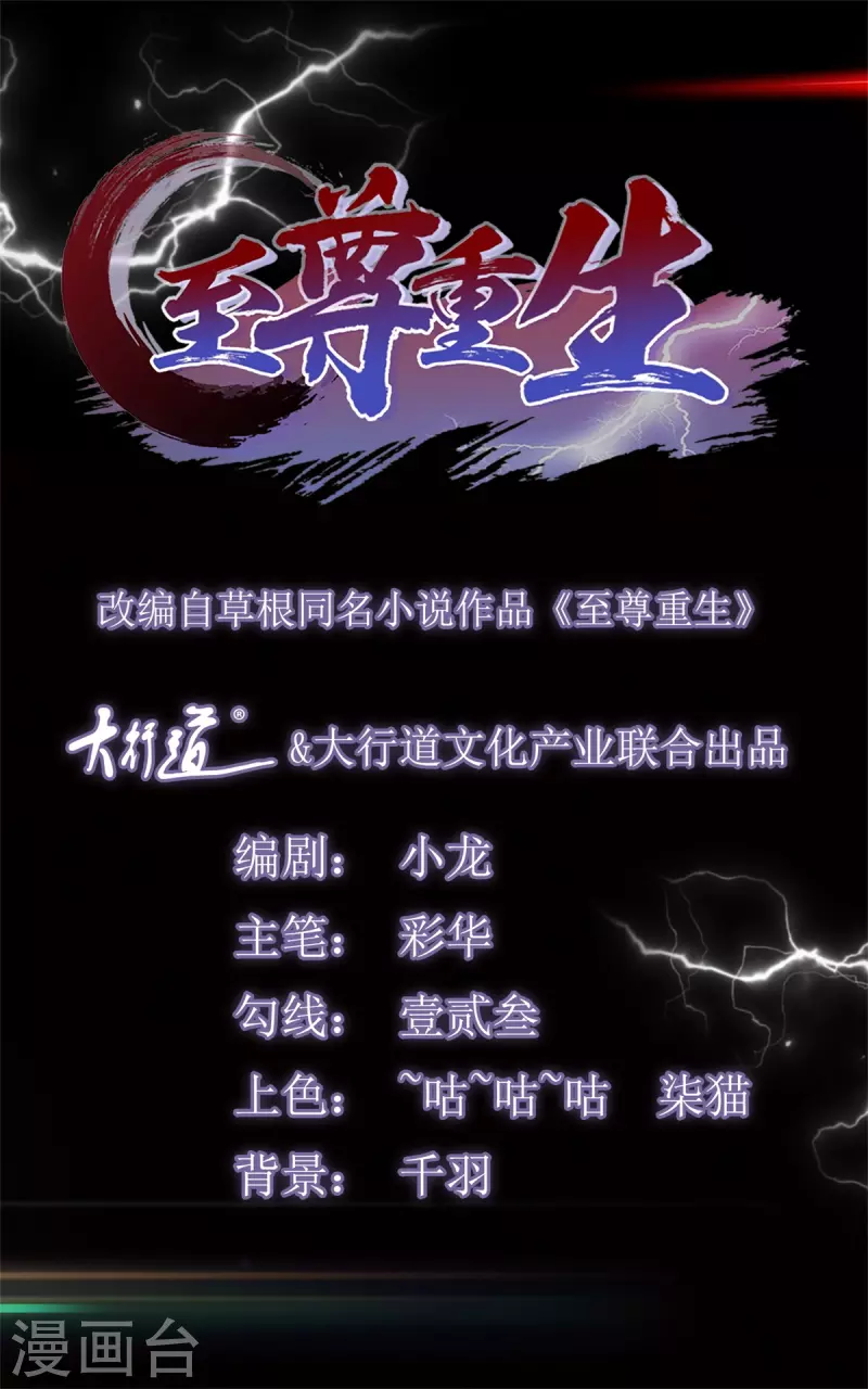 第150话 破阵 第1页