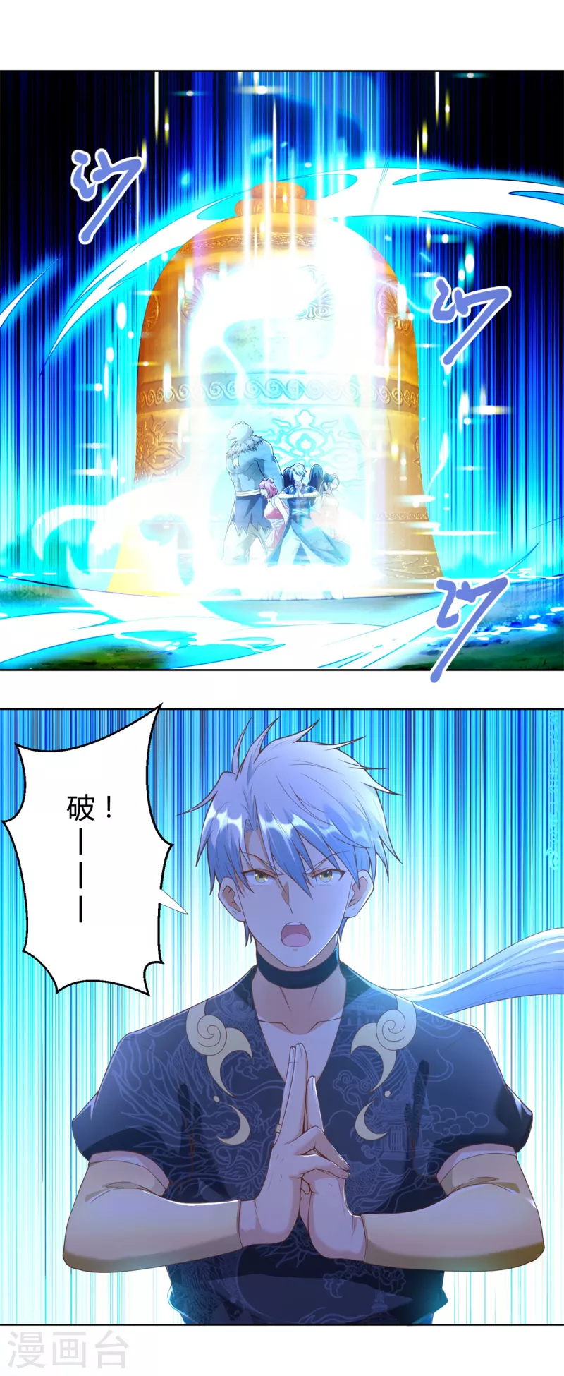 第150话 破阵 第2页