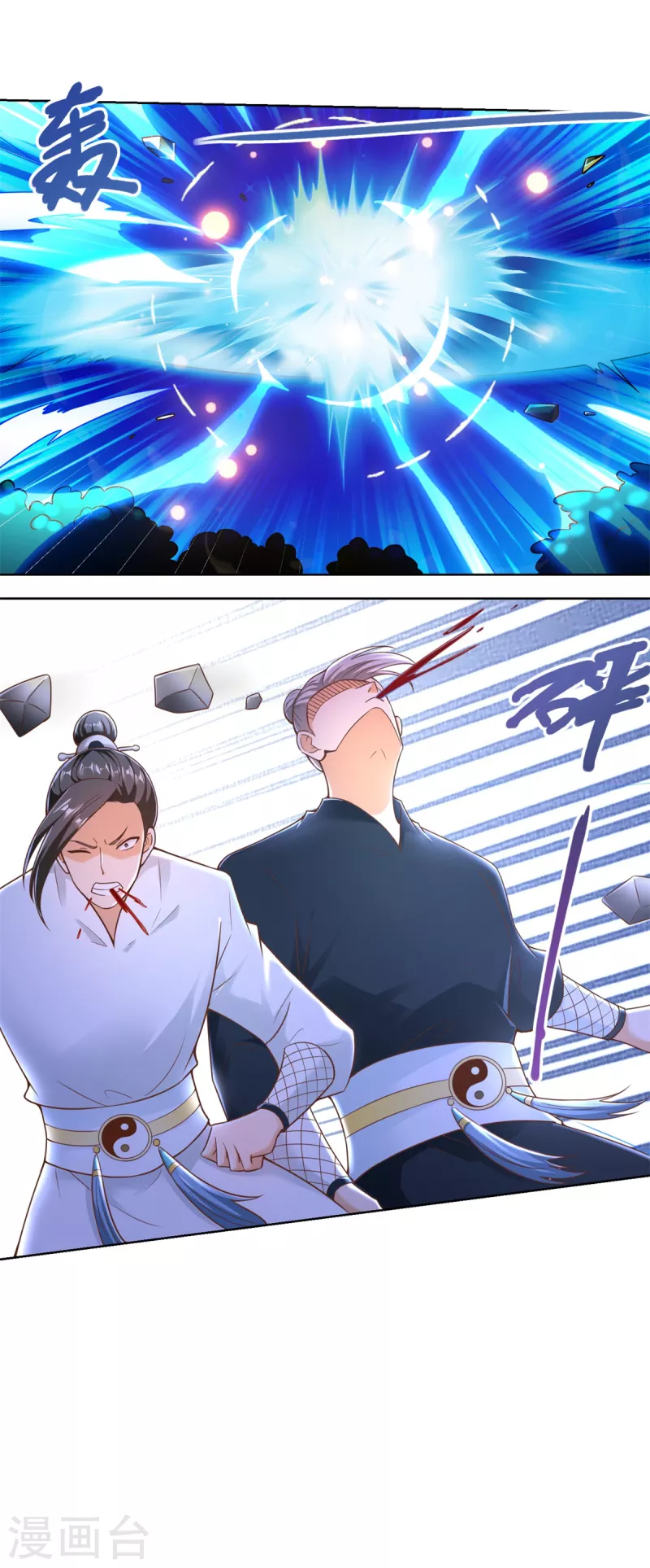 第150话 破阵 第5页