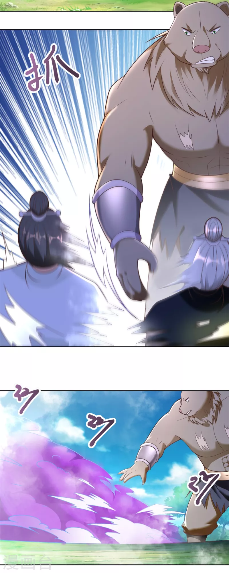 第150话 破阵 第9页
