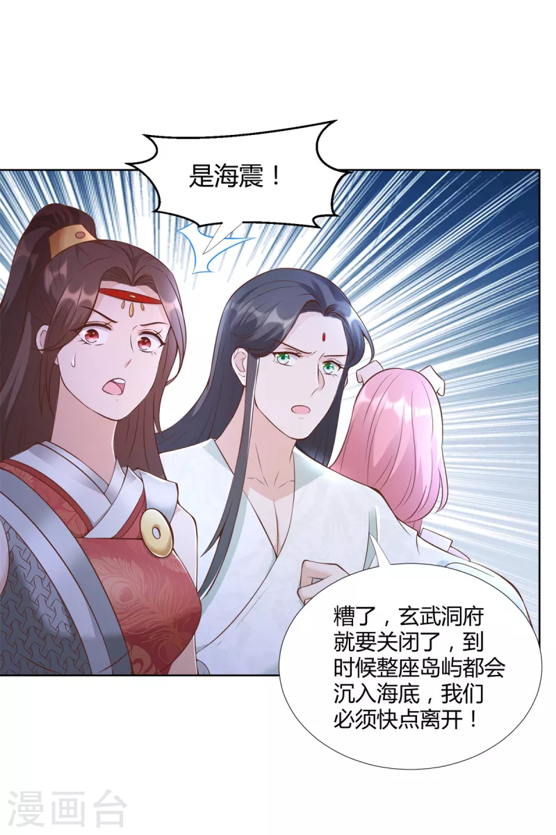 第150话 破阵 第12页