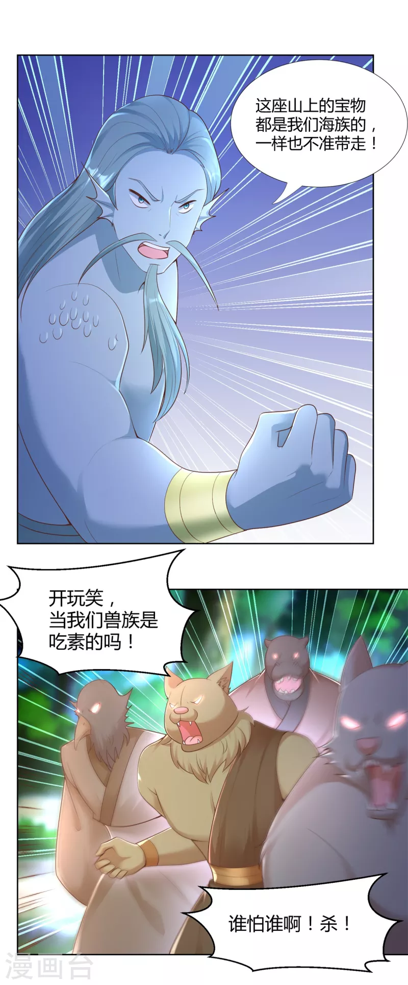 第150话 破阵 第16页