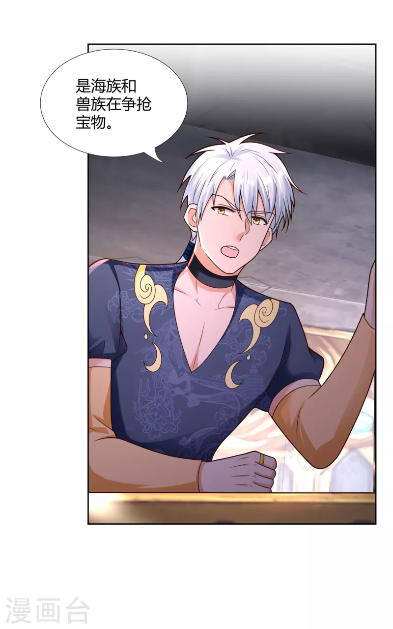 第151话 冲出去！ 第2页