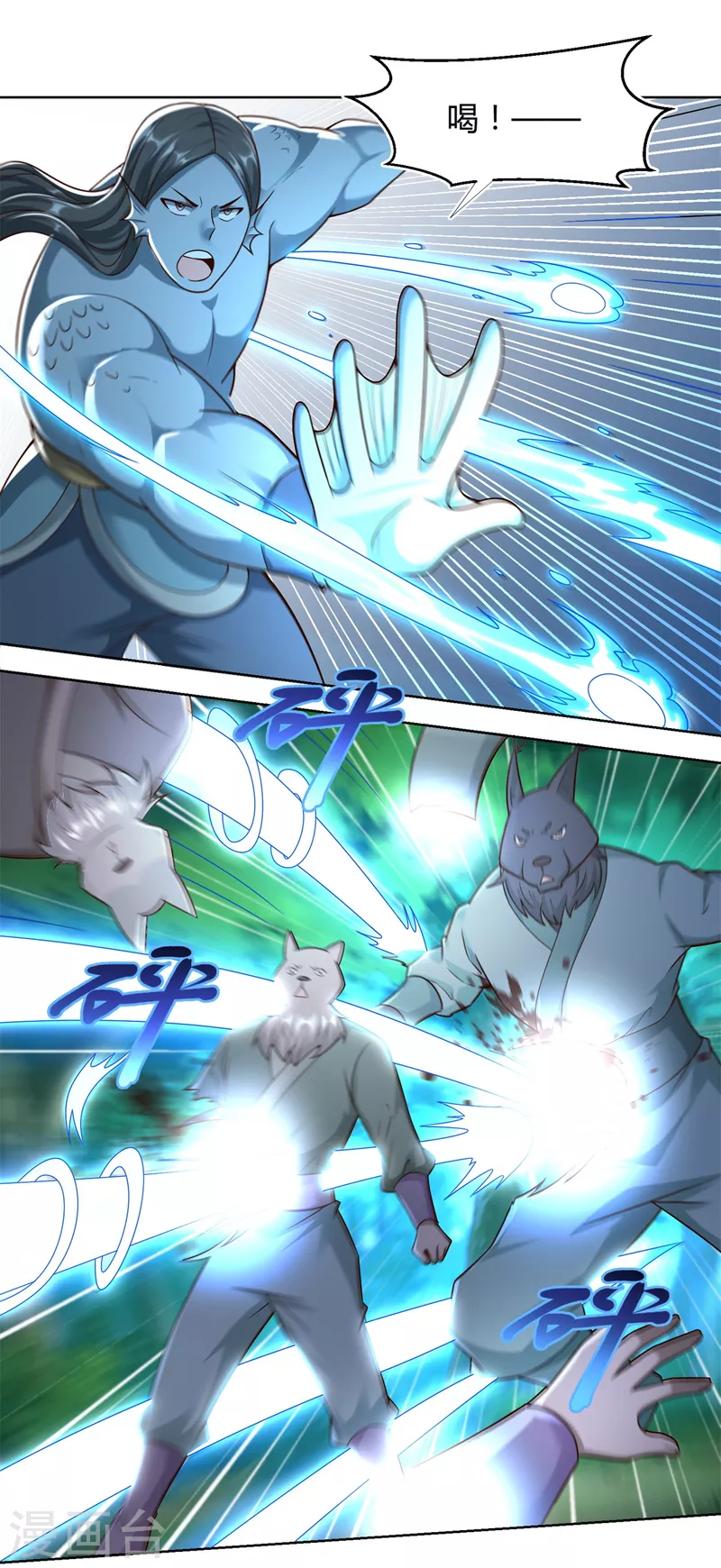 第151话 冲出去！ 第3页