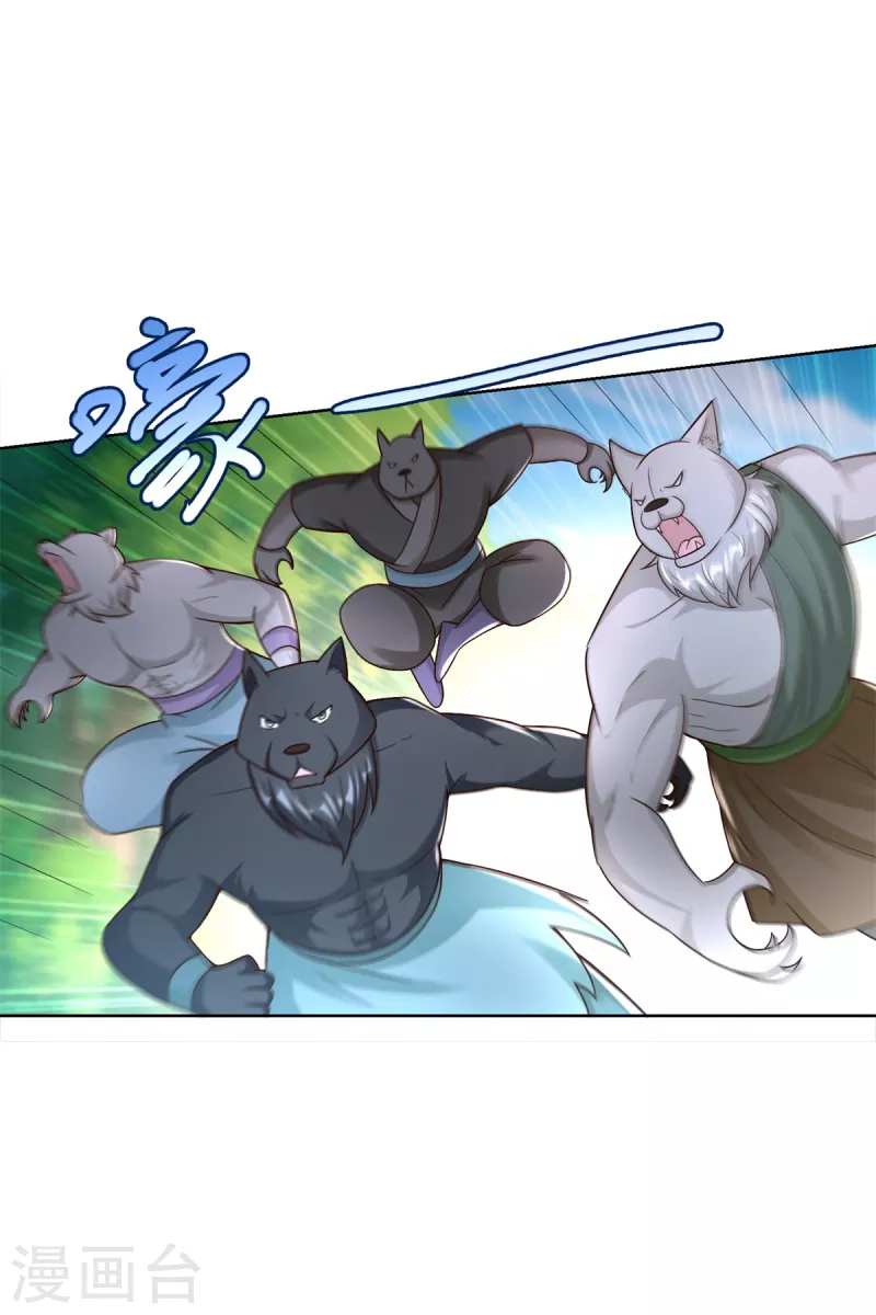 第151话 冲出去！ 第5页