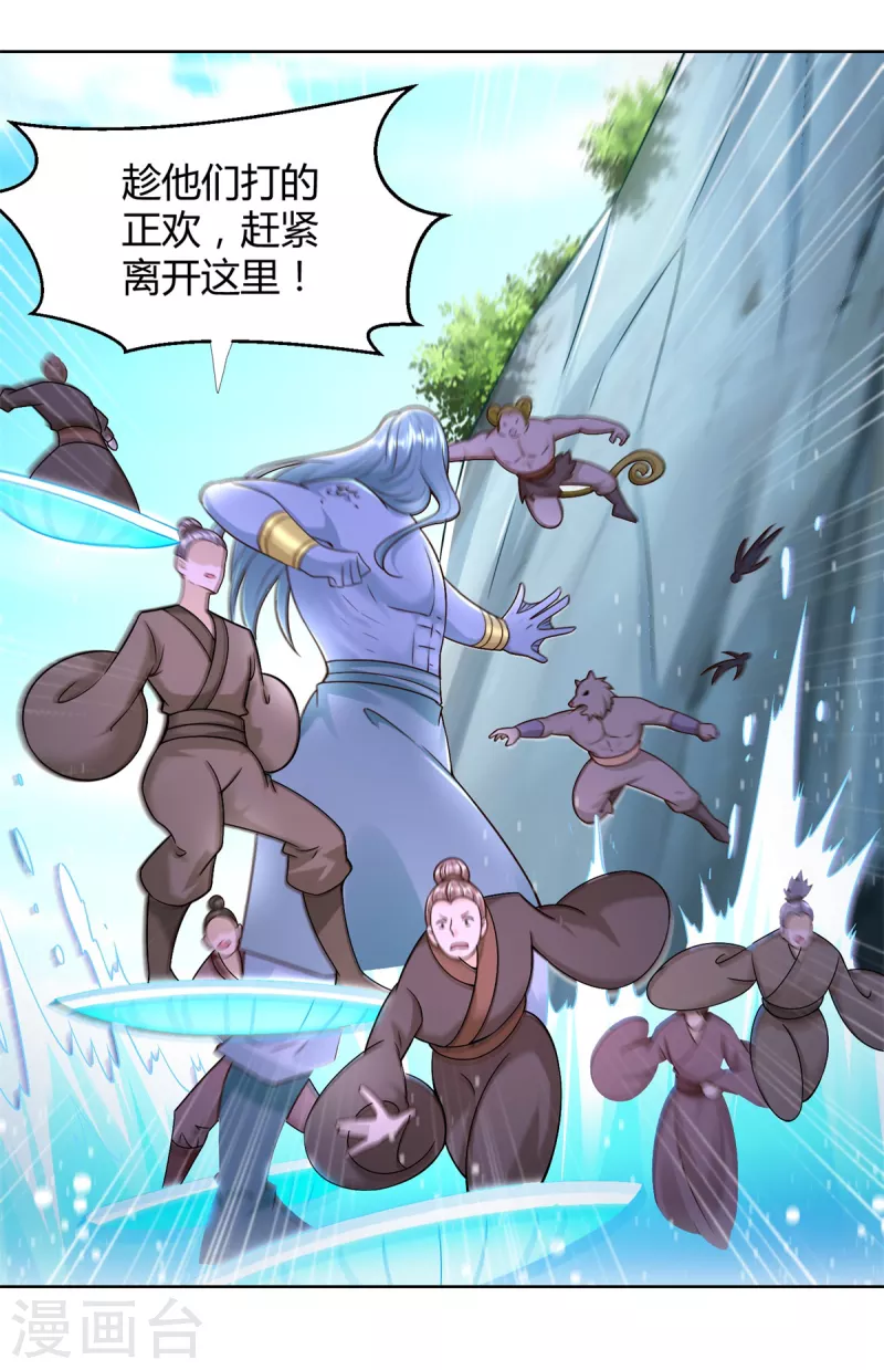 第151话 冲出去！ 第6页