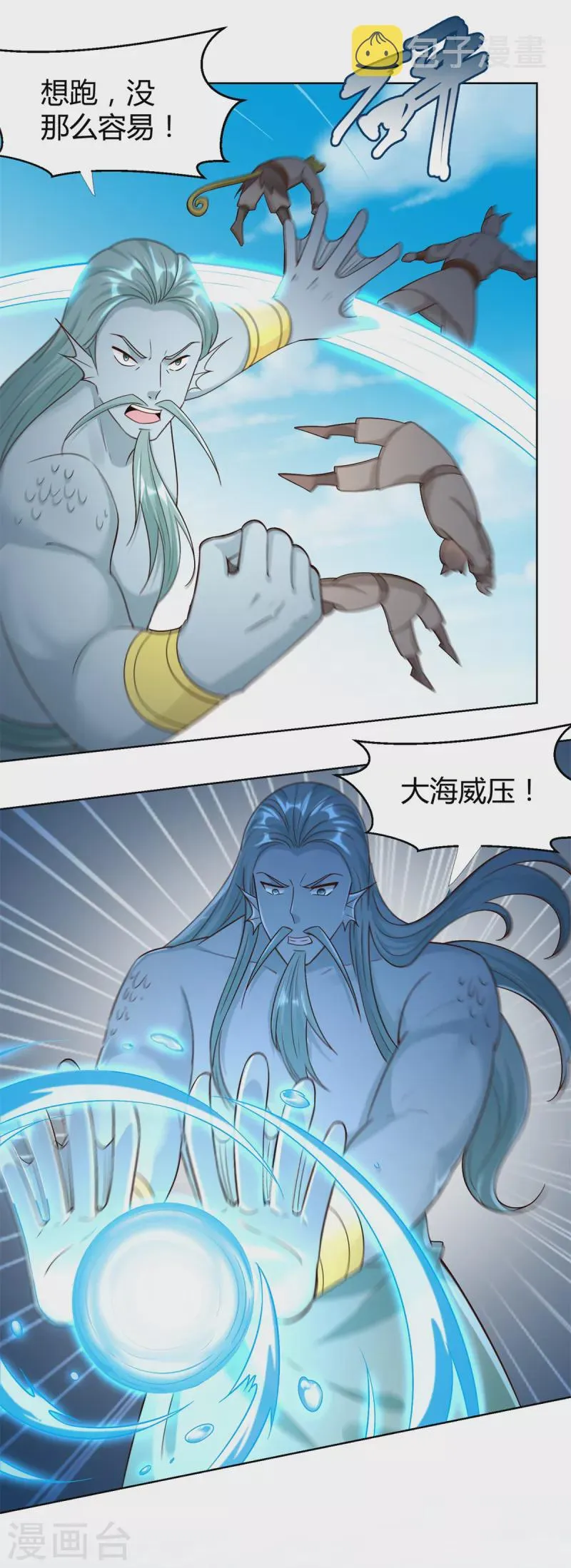 第151话 冲出去！ 第7页