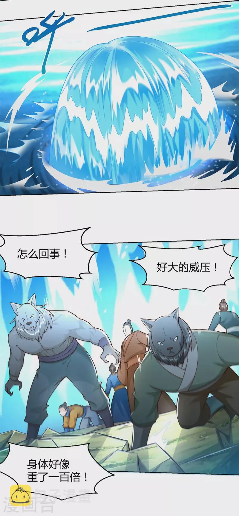 第151话 冲出去！ 第10页