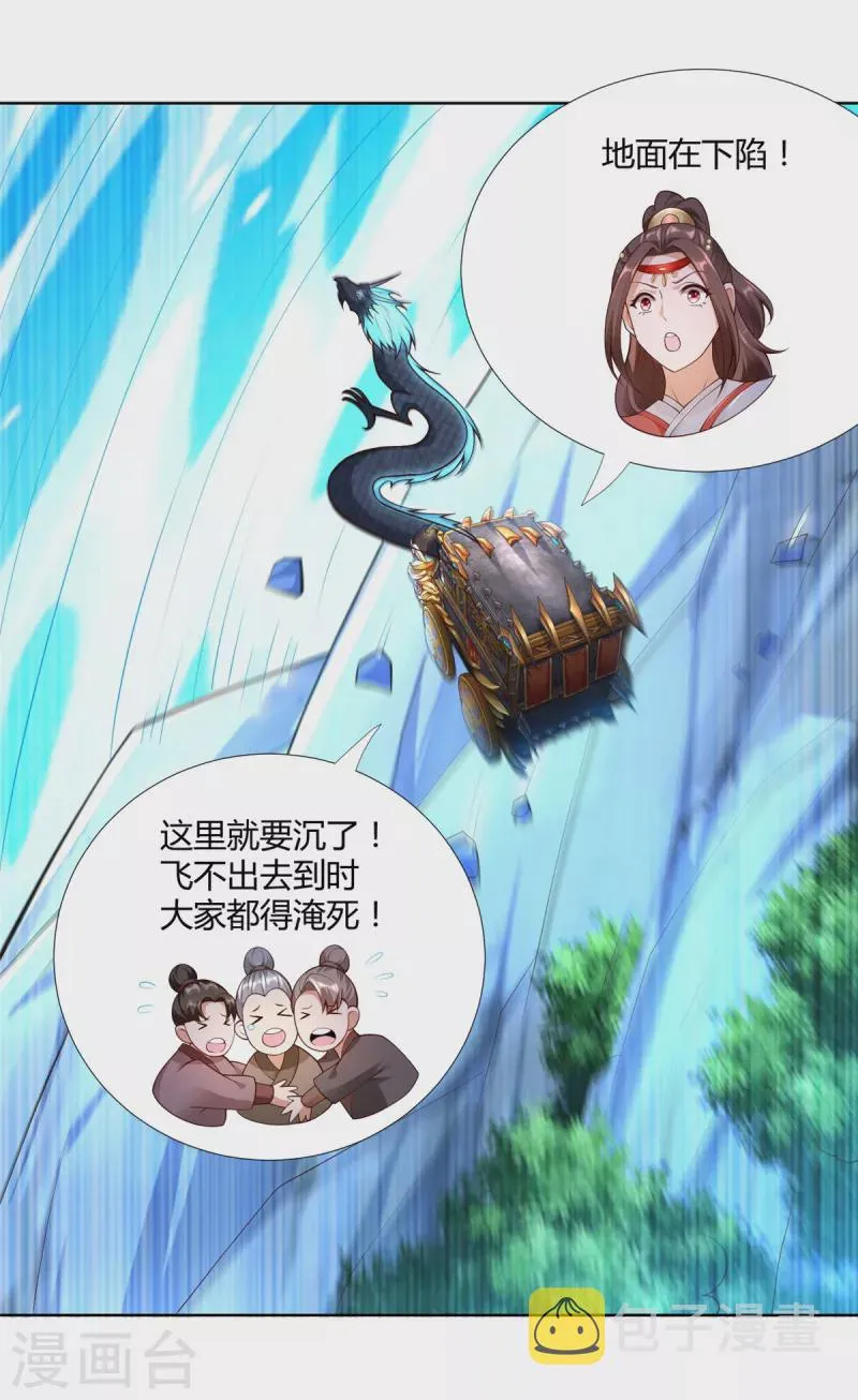 第151话 冲出去！ 第12页