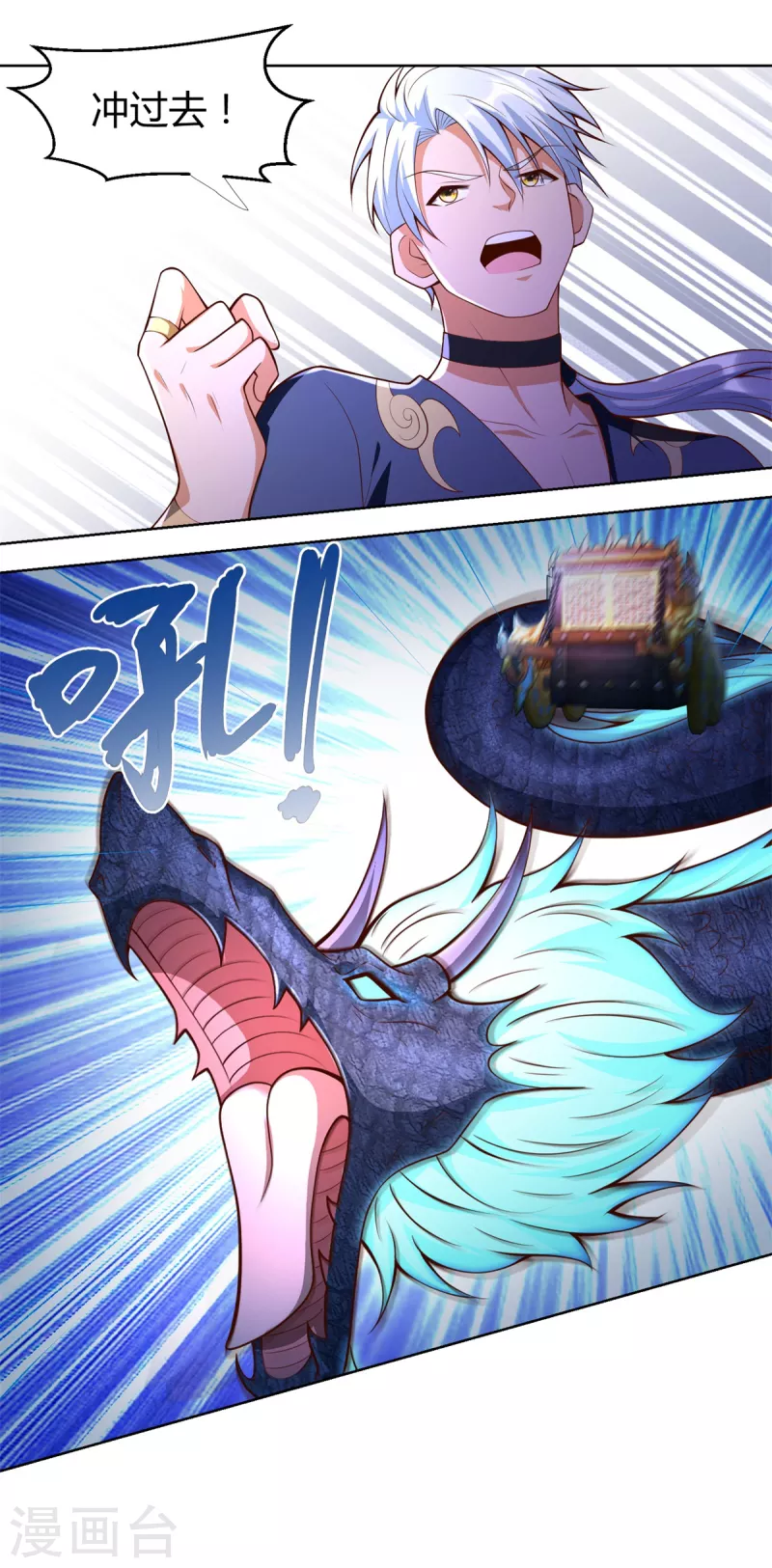 第151话 冲出去！ 第13页