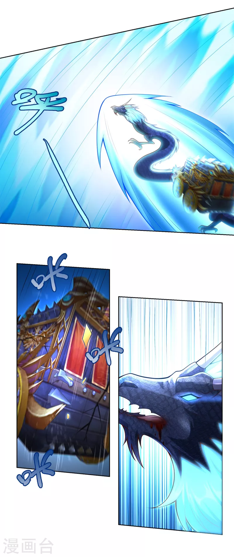 第151话 冲出去！ 第14页