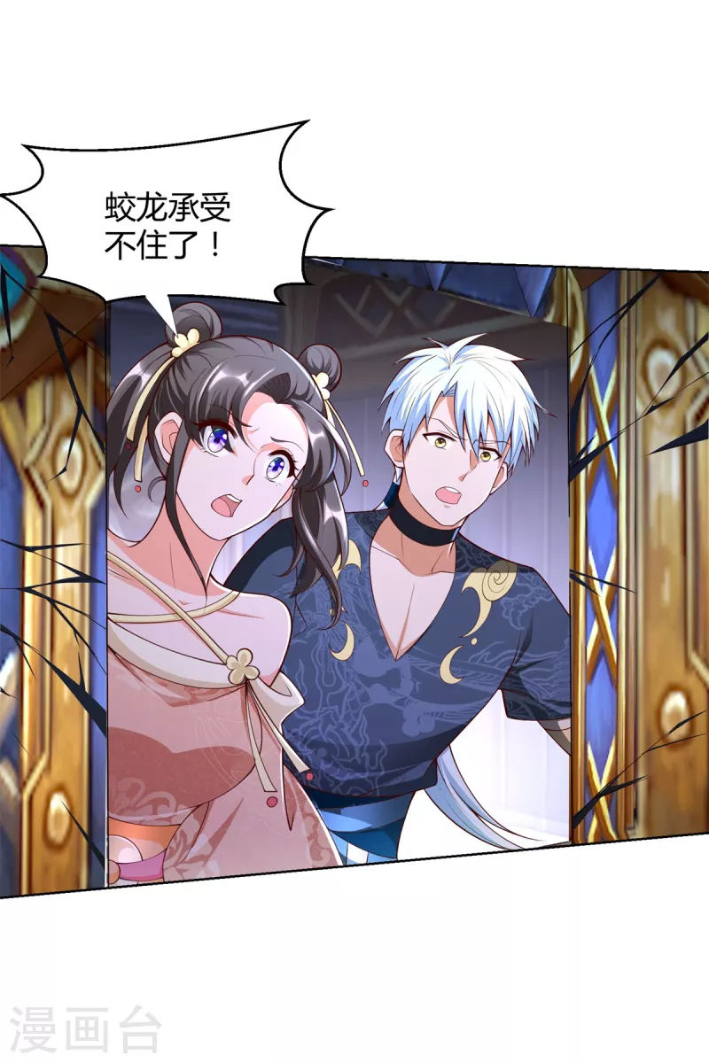 第151话 冲出去！ 第15页