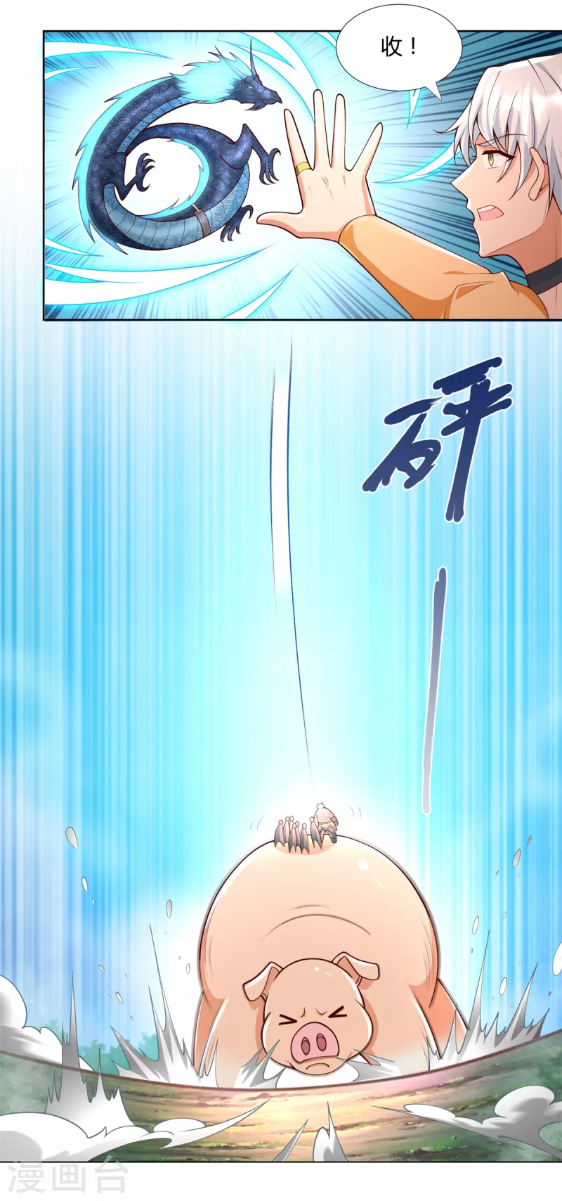 第151话 冲出去！ 第17页