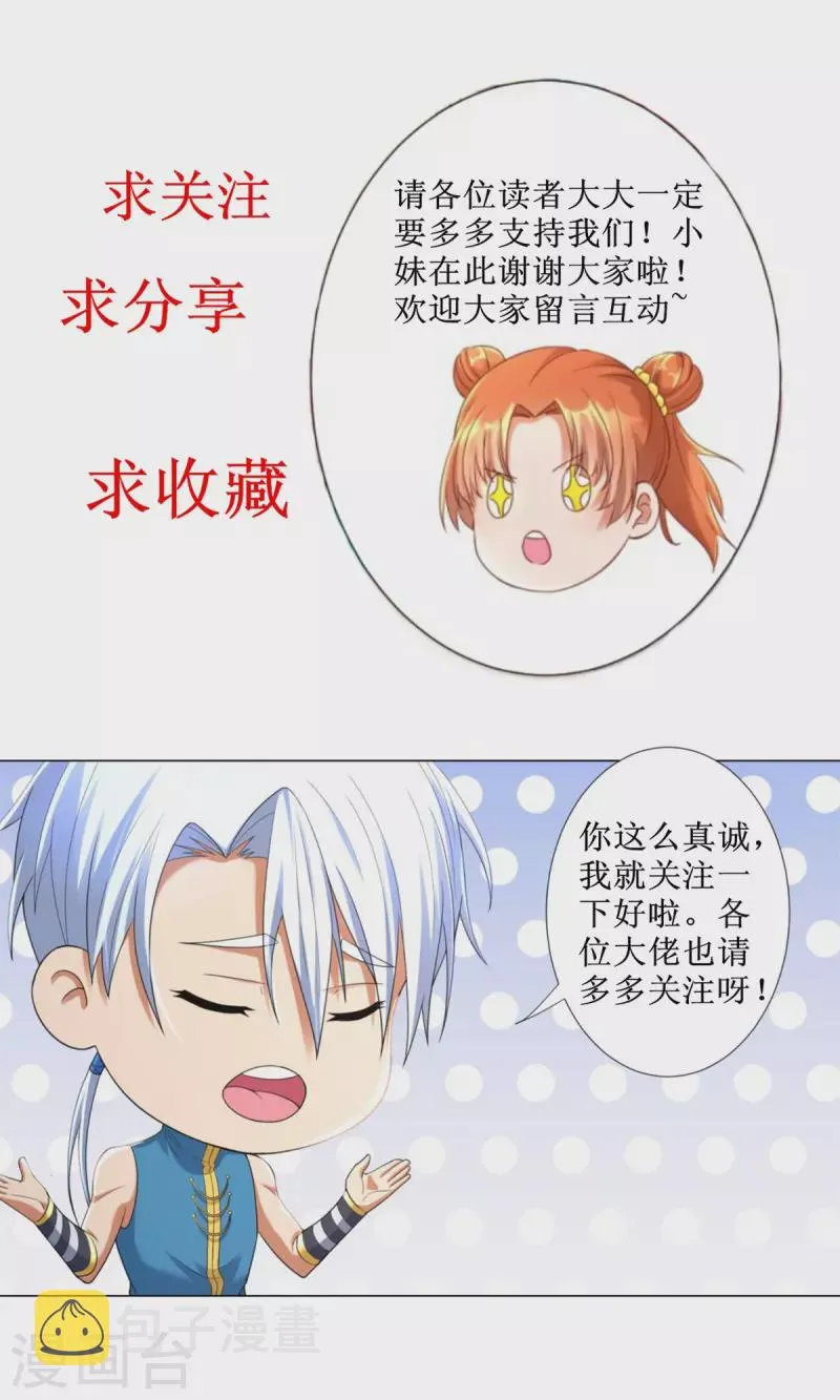 第151话 冲出去！ 第20页
