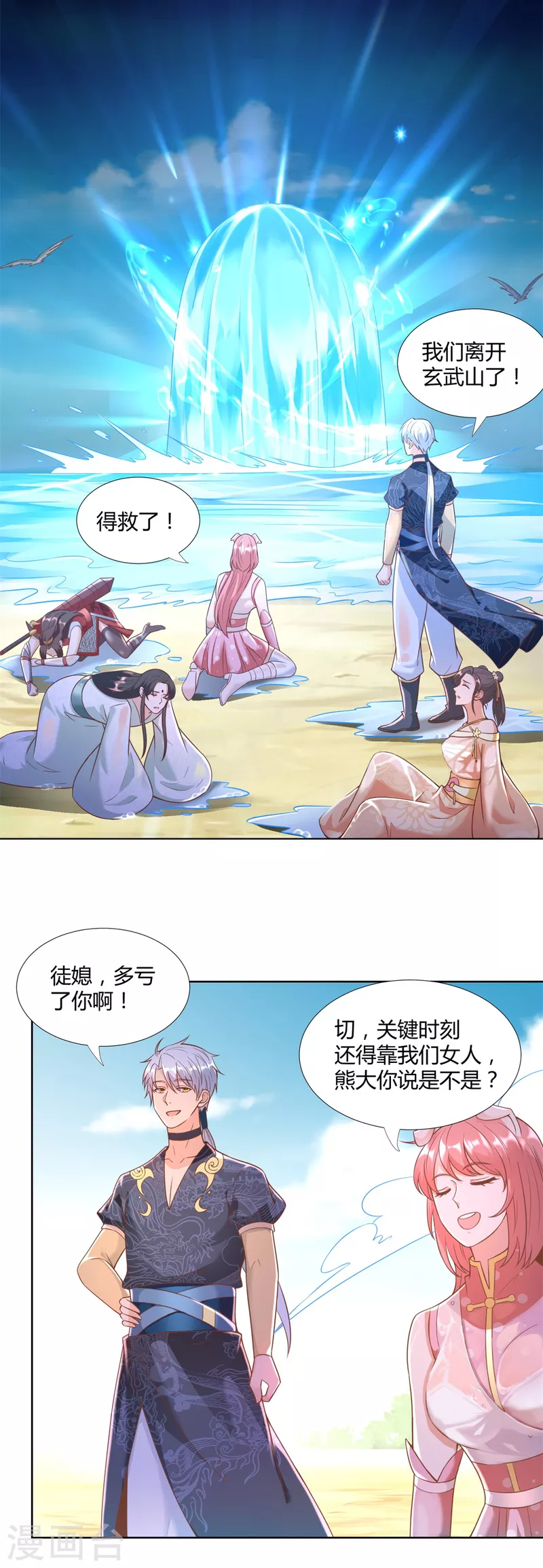 第152话 分别 第7页