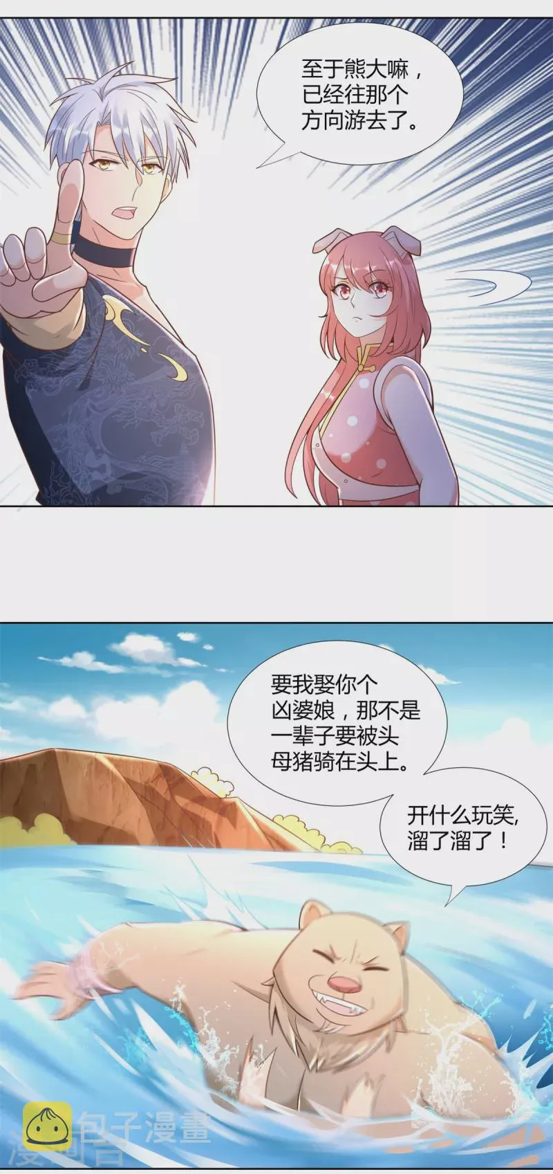 第152话 分别 第9页