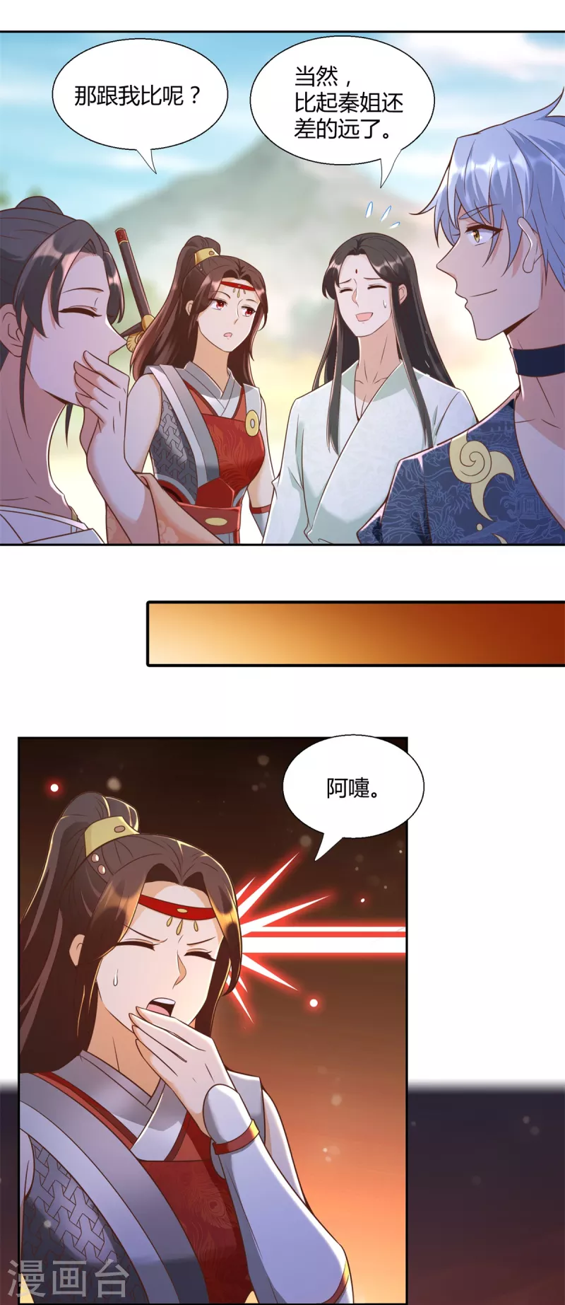 第152话 分别 第12页