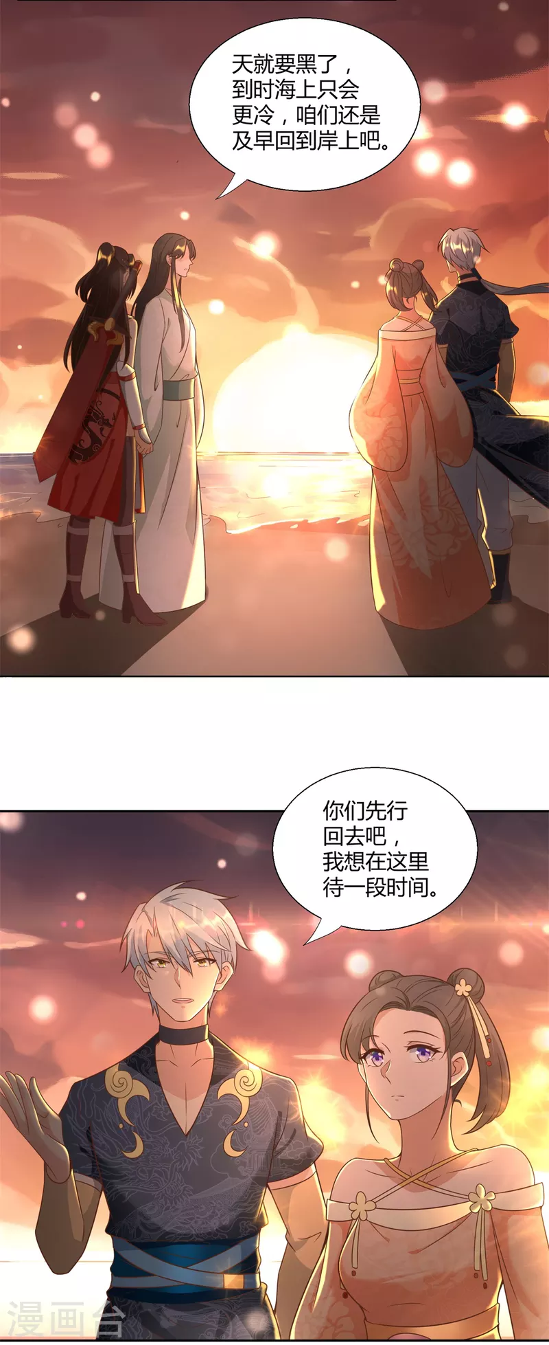 第152话 分别 第13页