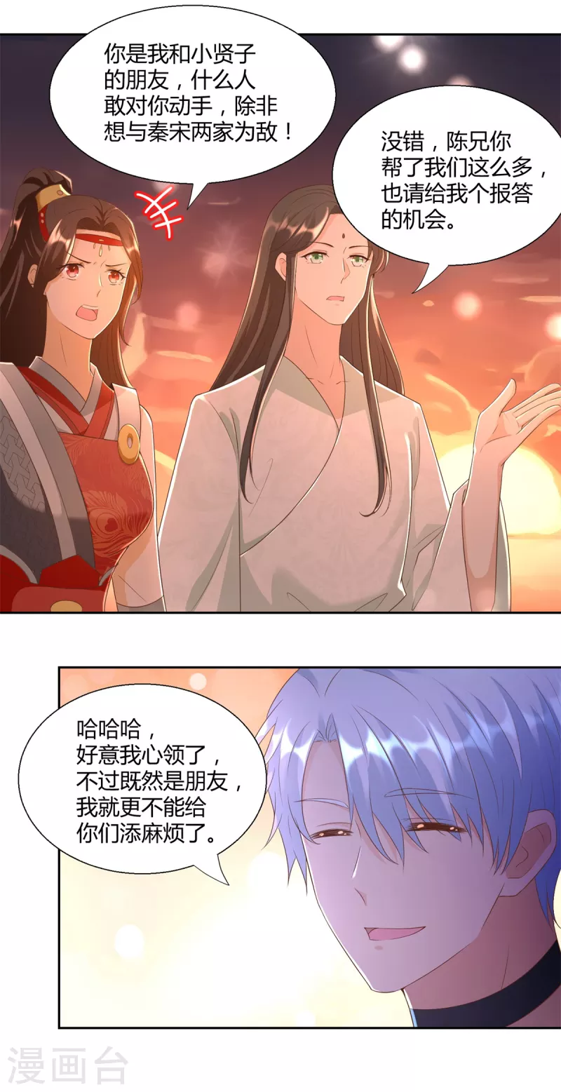 第152话 分别 第15页