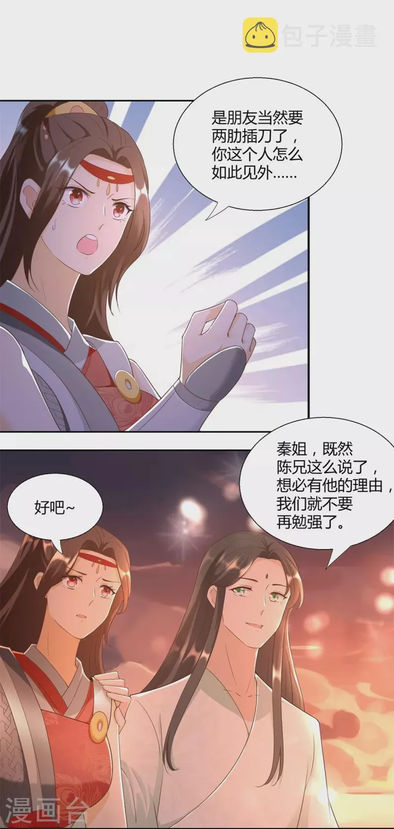 第152话 分别 第16页