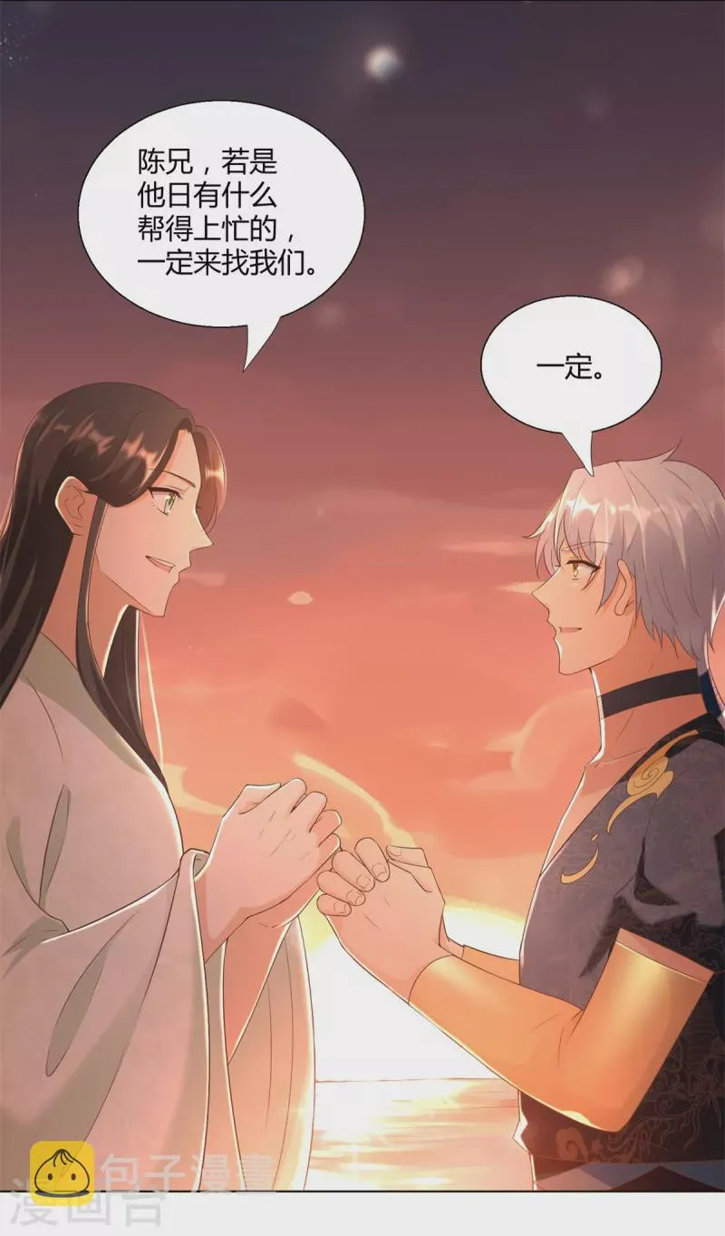 第152话 分别 第17页