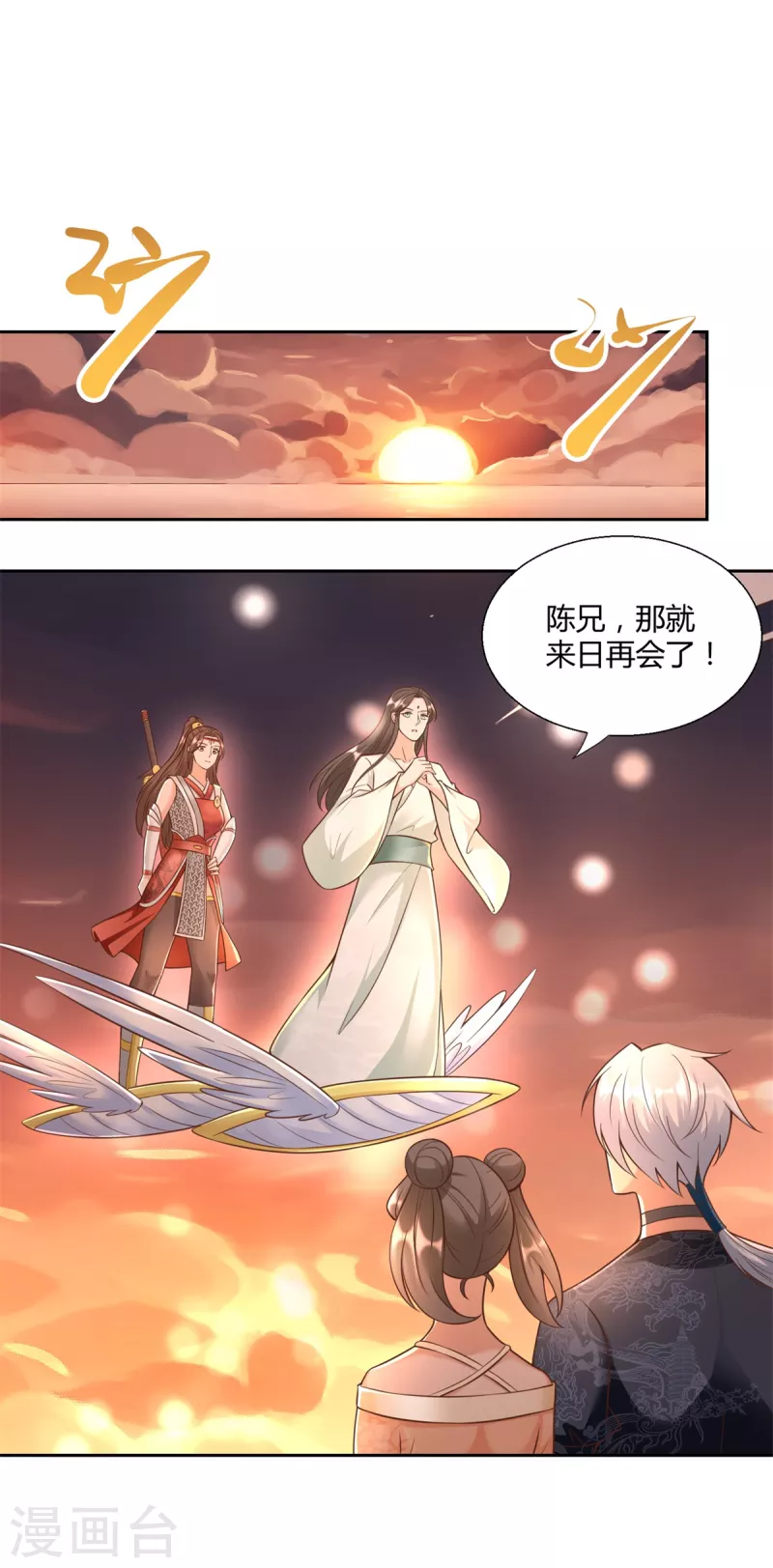 第152话 分别 第18页