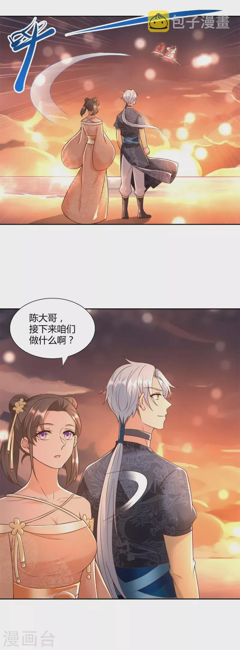 第152话 分别 第19页