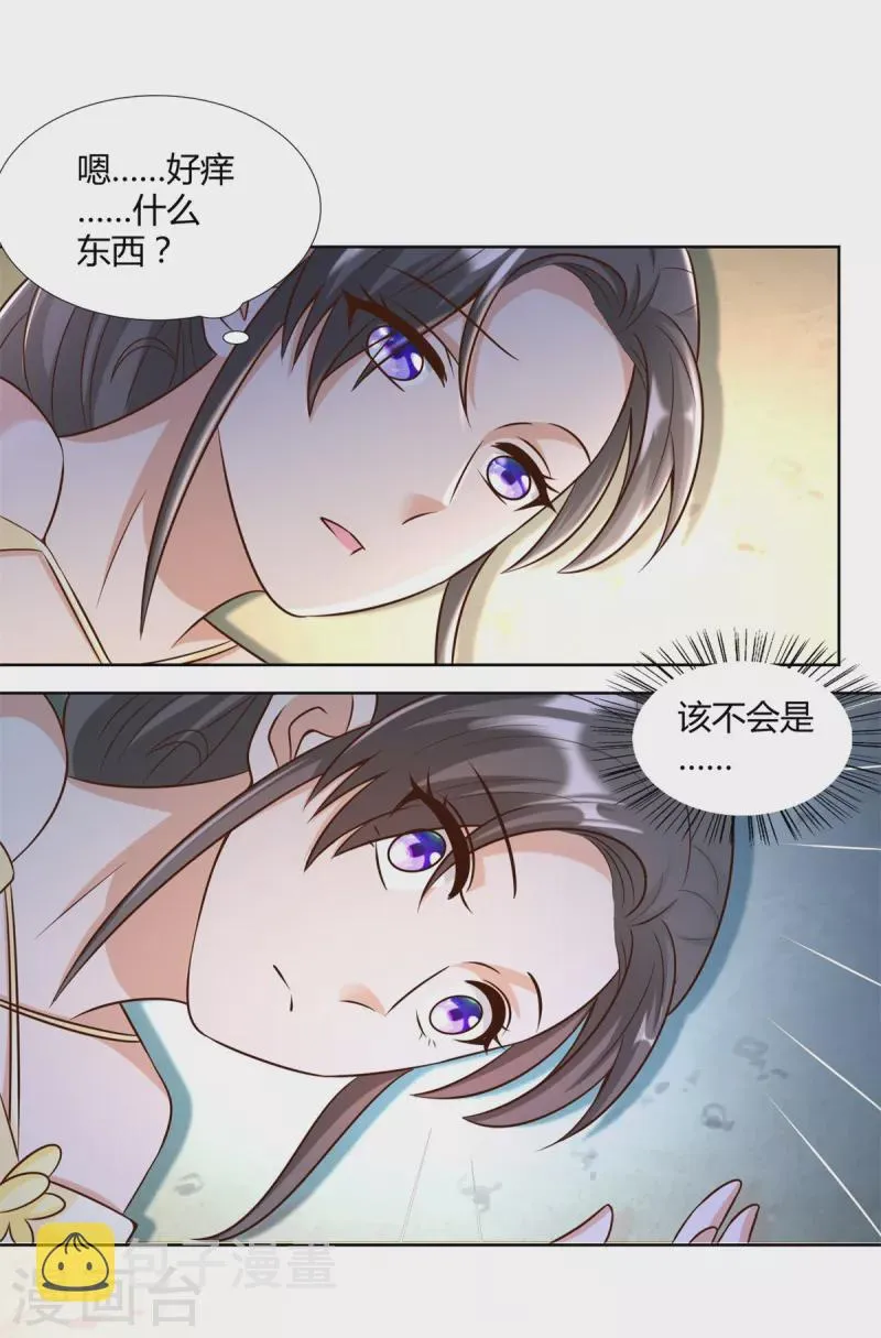 第153话 炼化 第14页