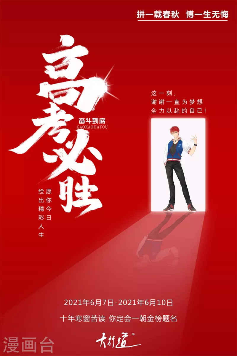 第153话 炼化 第18页