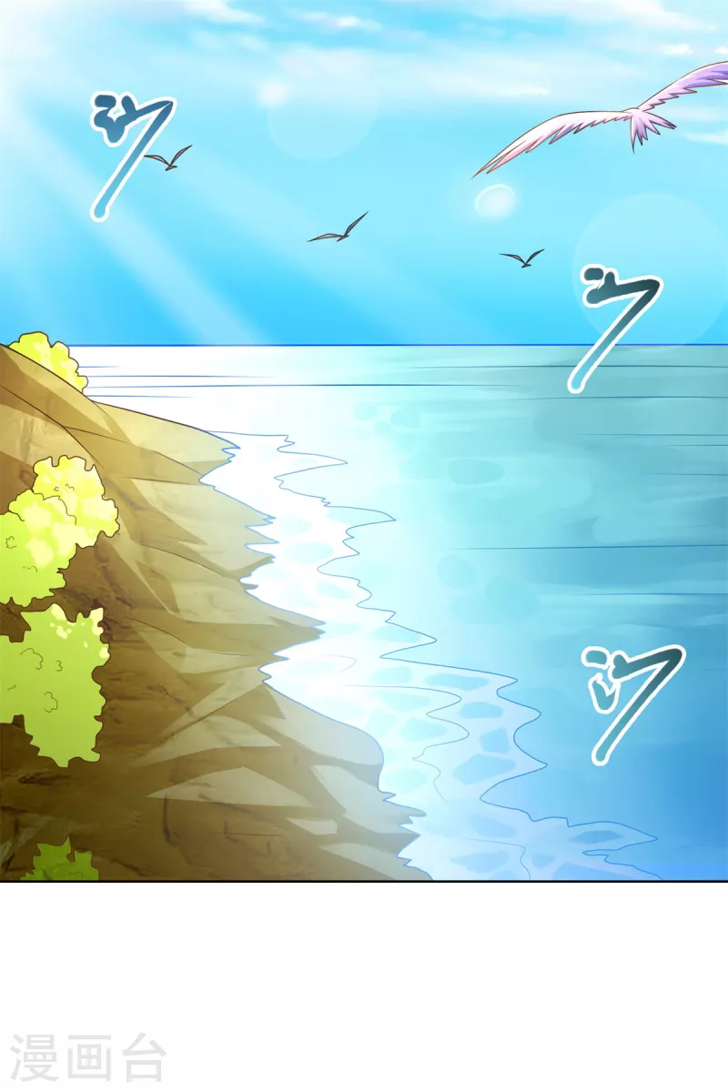 第154话 虫族 第2页