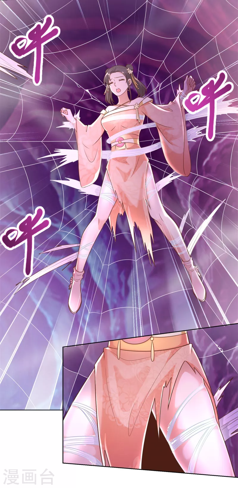 第154话 虫族 第8页