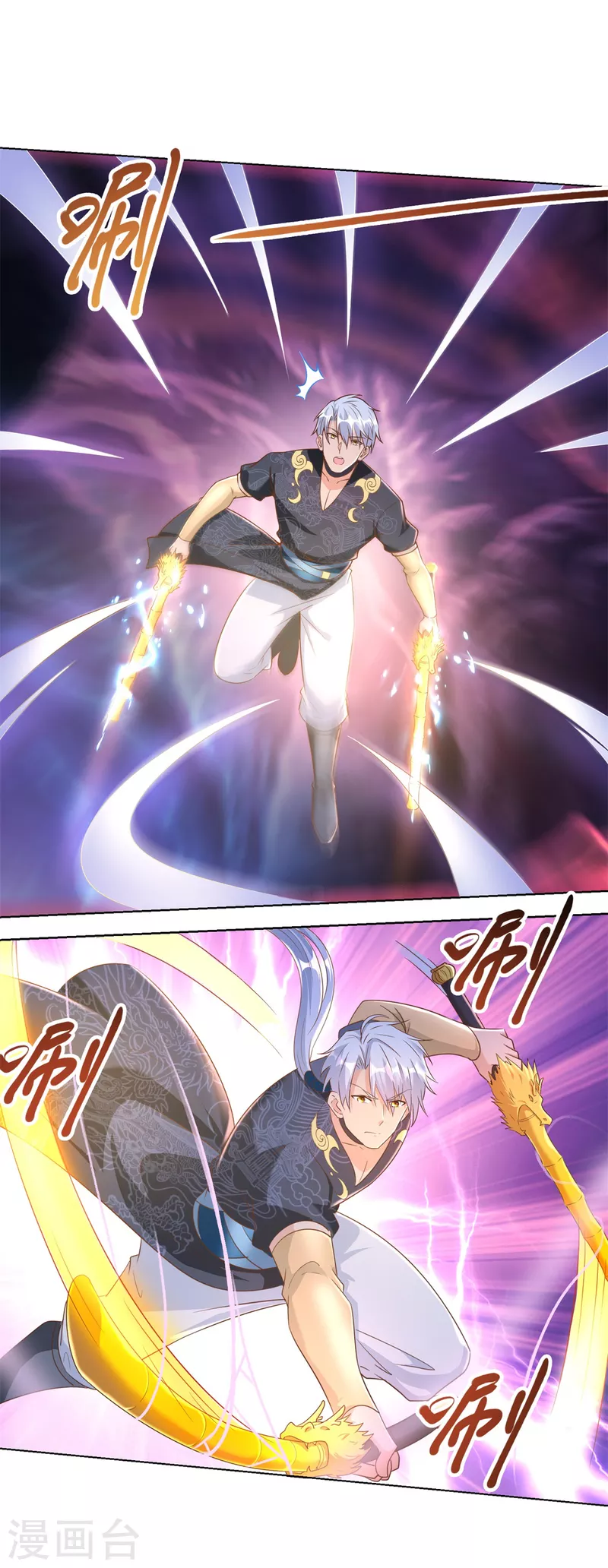 第154话 虫族 第10页