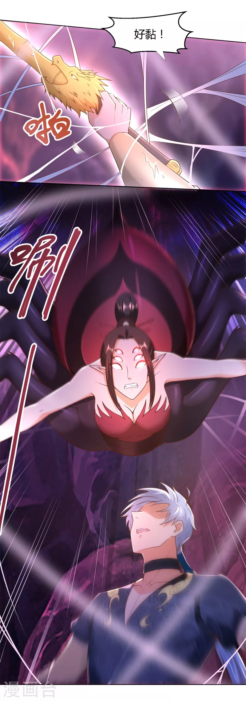 第154话 虫族 第11页